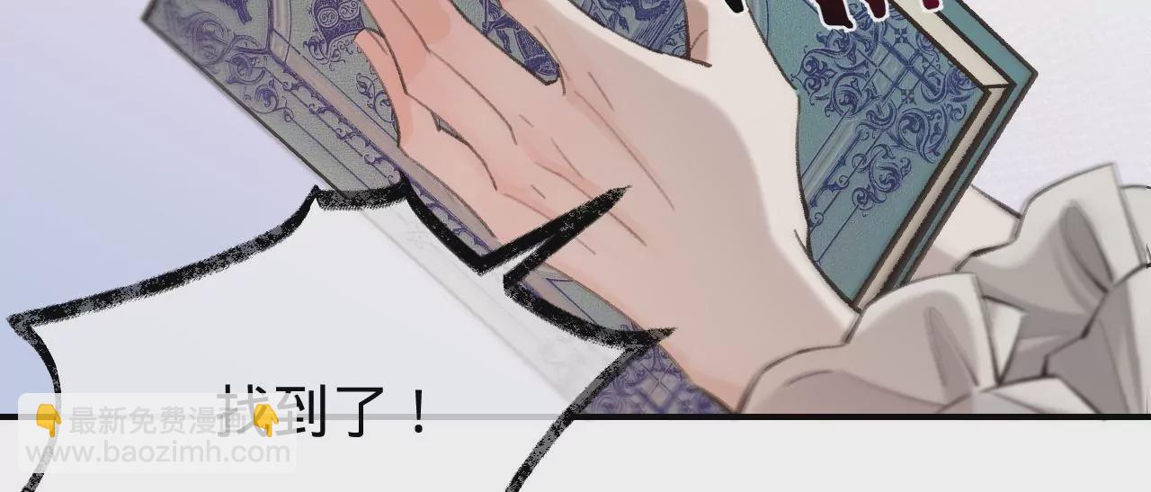 第32话 你愿意爱我吗？86