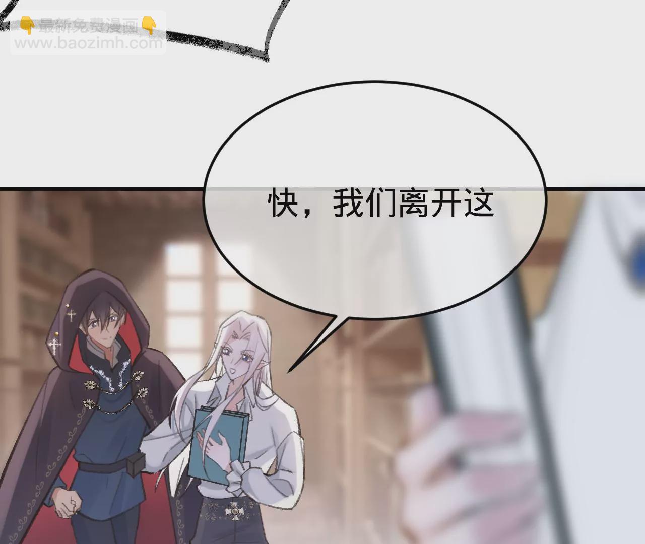 第32话 你愿意爱我吗？87