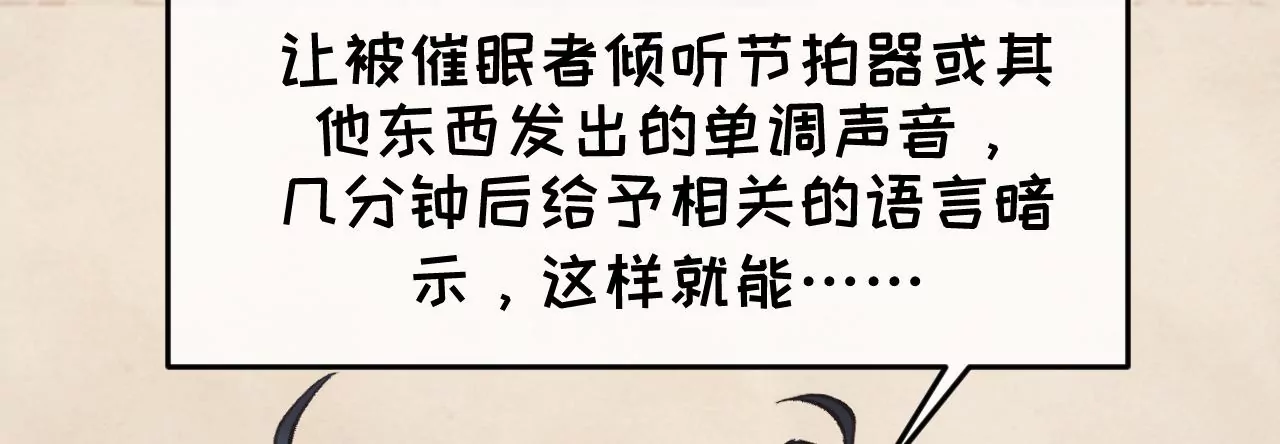 第32话 你愿意爱我吗？96