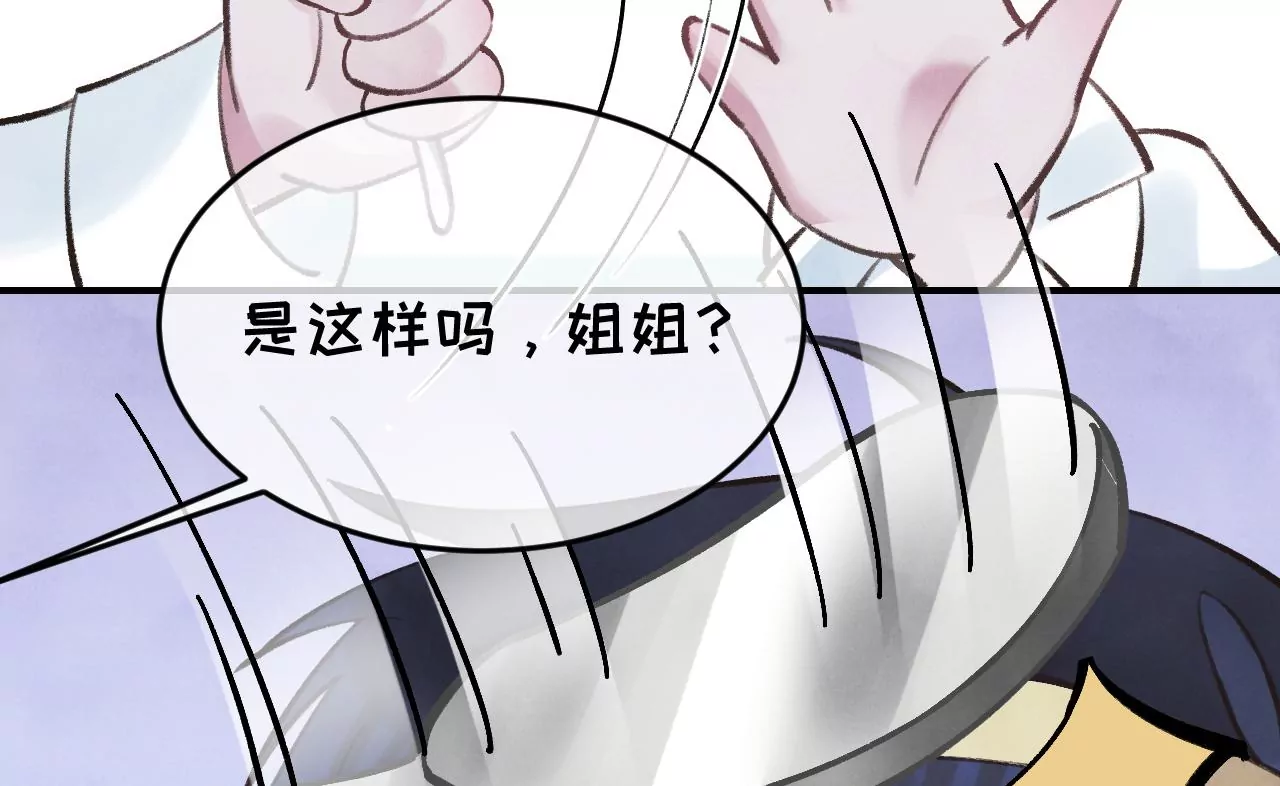 第32话 你愿意爱我吗？98