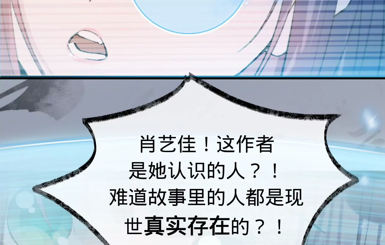 第38话 我是欠债主播10