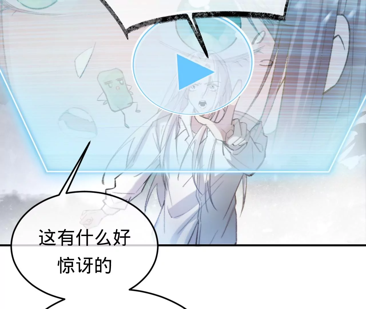 第38话 我是欠债主播11