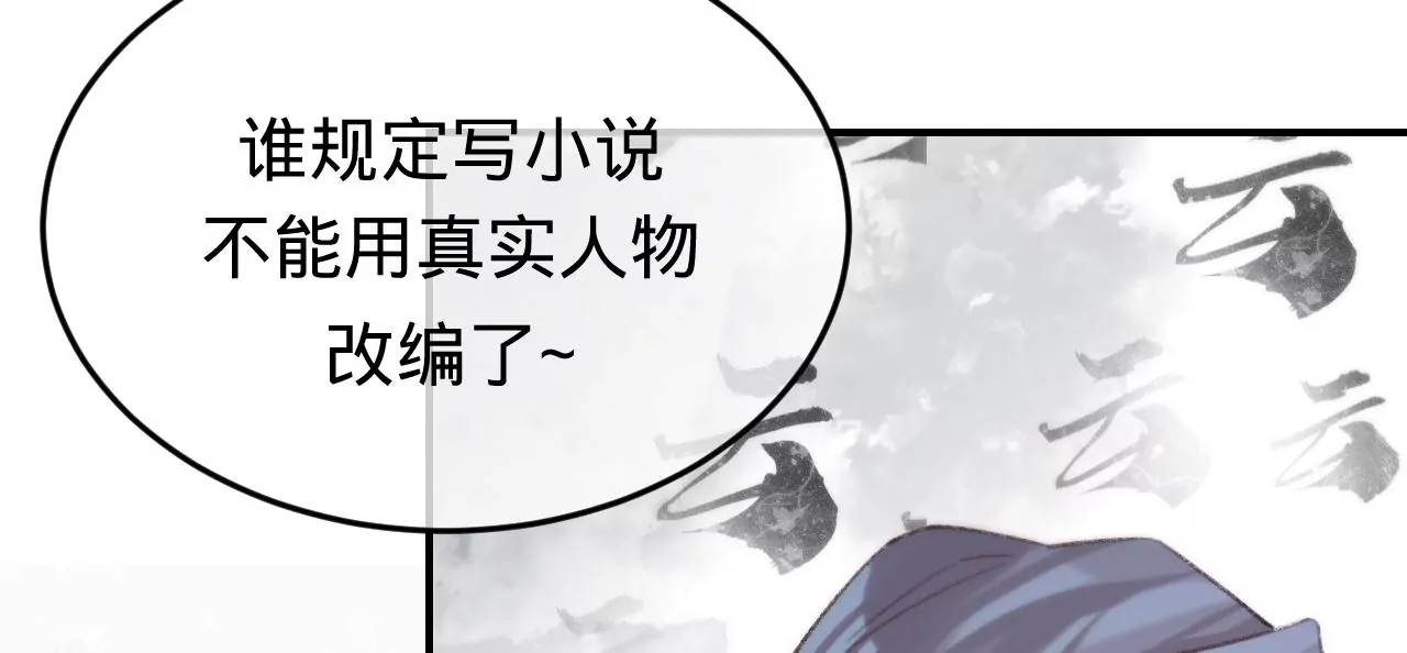 第38话 我是欠债主播12