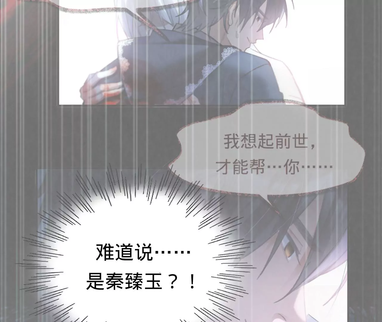 第38话 我是欠债主播15
