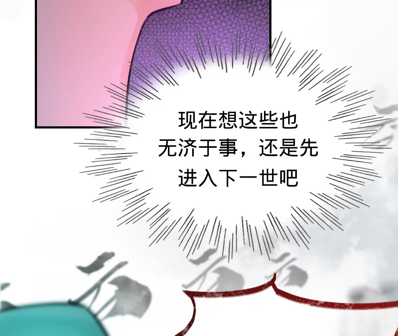 第38话 我是欠债主播19