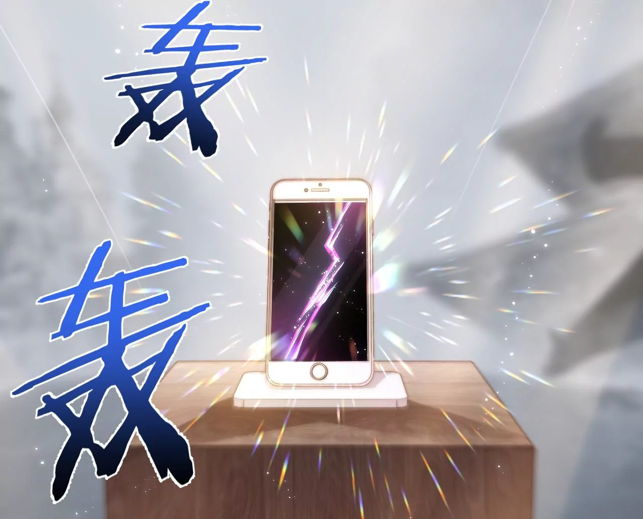 第38话 我是欠债主播26