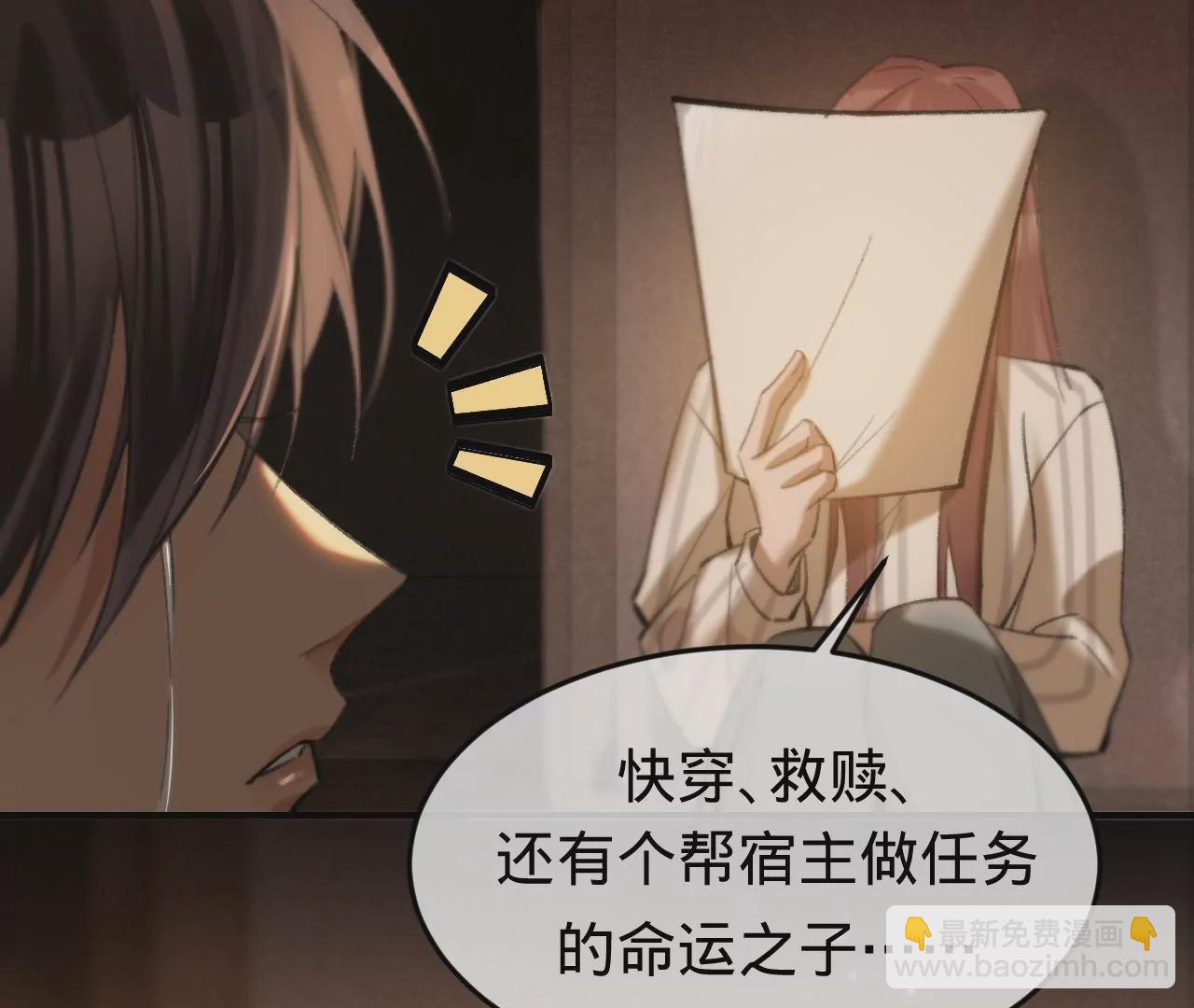 第38话 我是欠债主播3