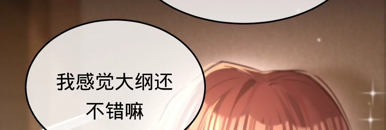 第38话 我是欠债主播4