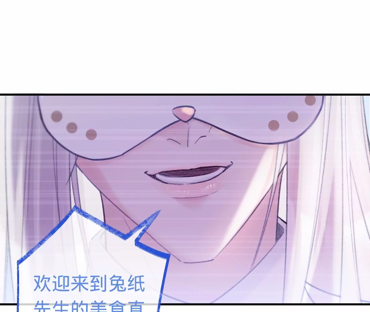 第38话 我是欠债主播41