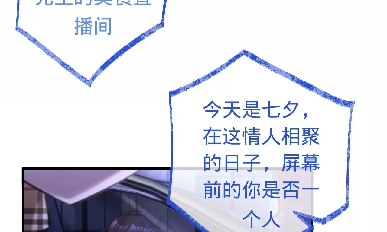 第38话 我是欠债主播42