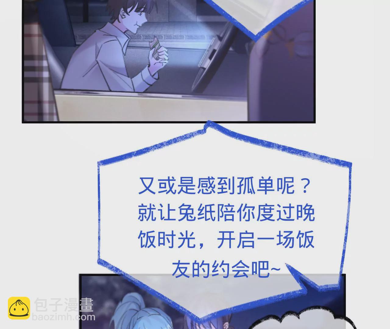 第38话 我是欠债主播43