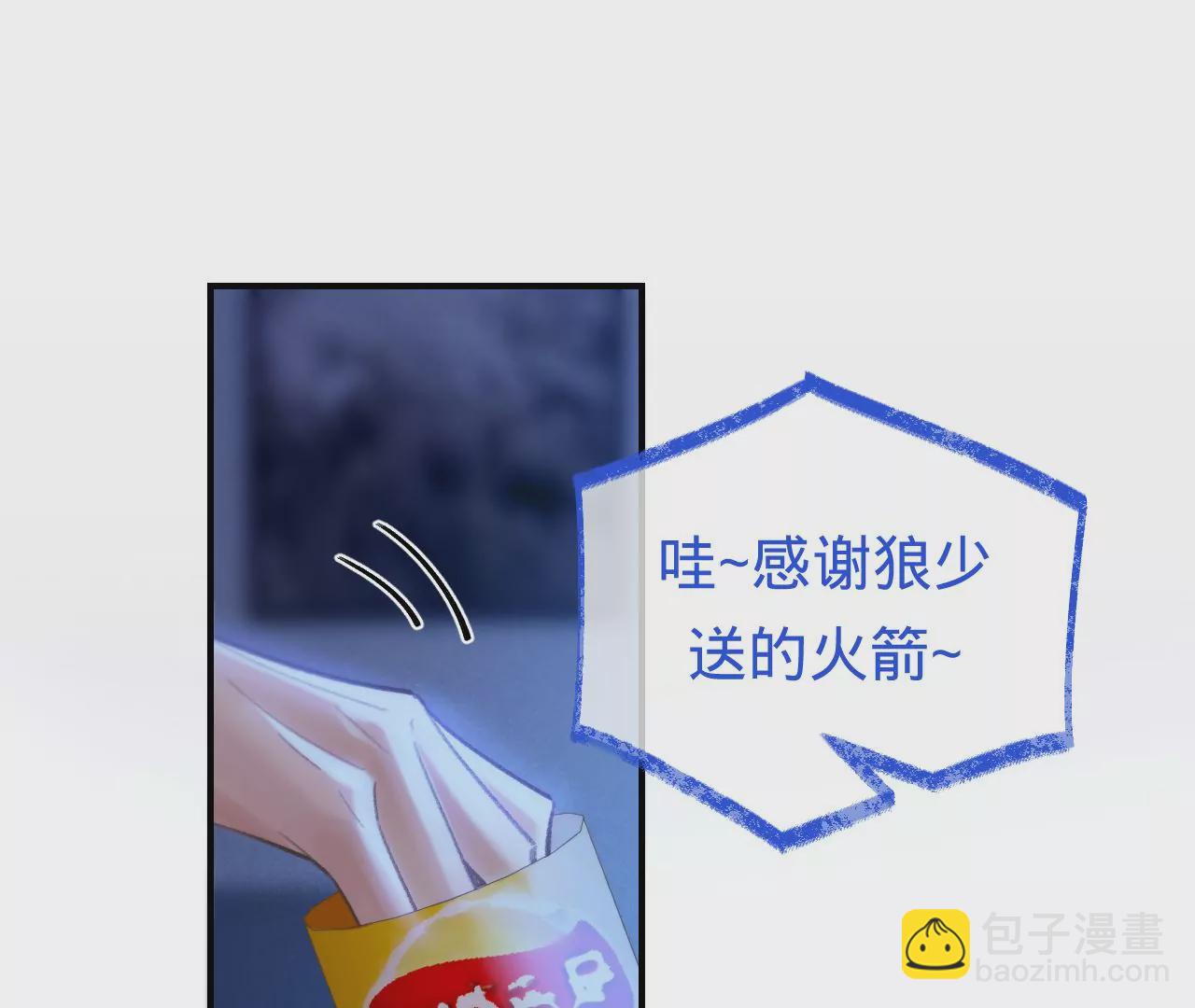 第38话 我是欠债主播45