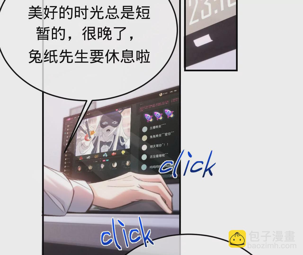 第38话 我是欠债主播57