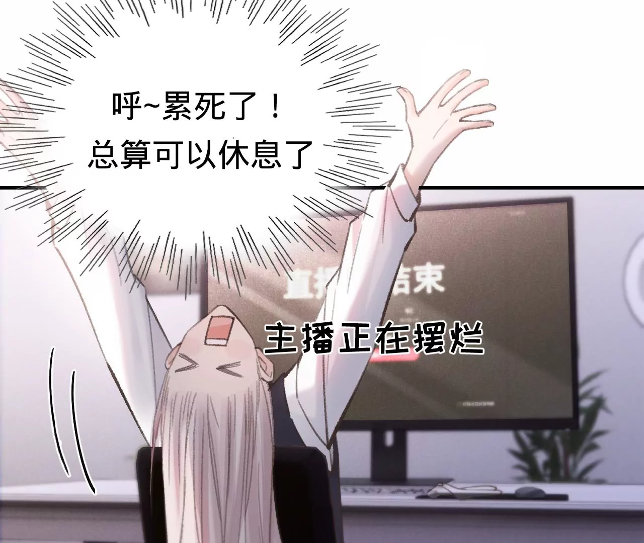 第38话 我是欠债主播59