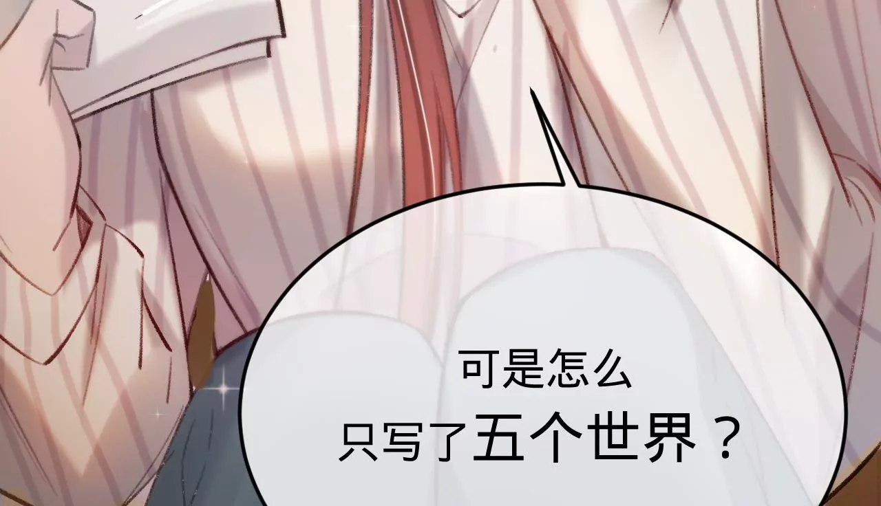 第38话 我是欠债主播6