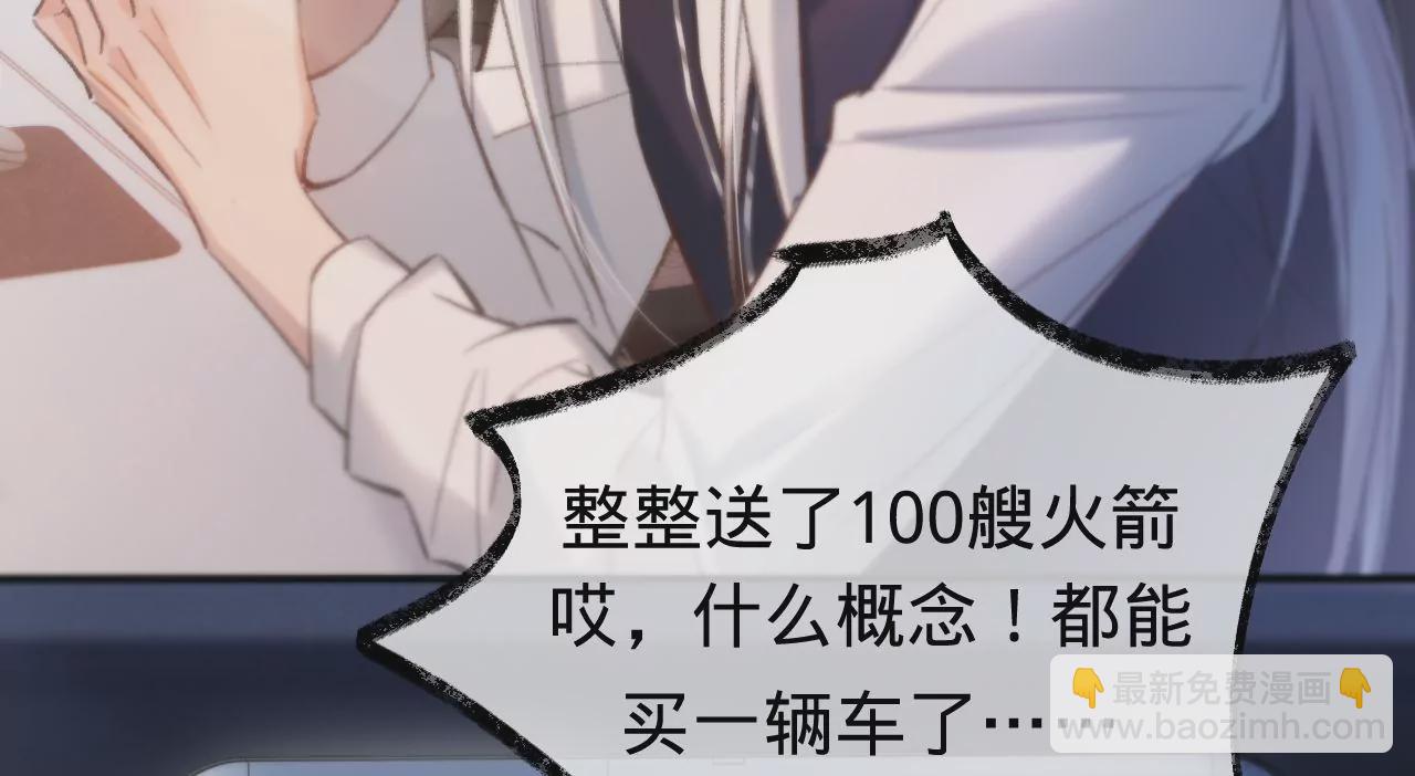 第38话 我是欠债主播68