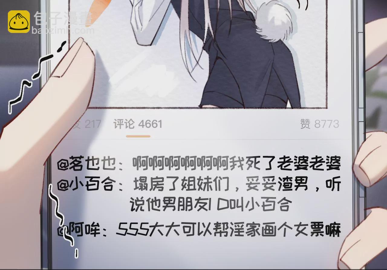 第38话 我是欠债主播70