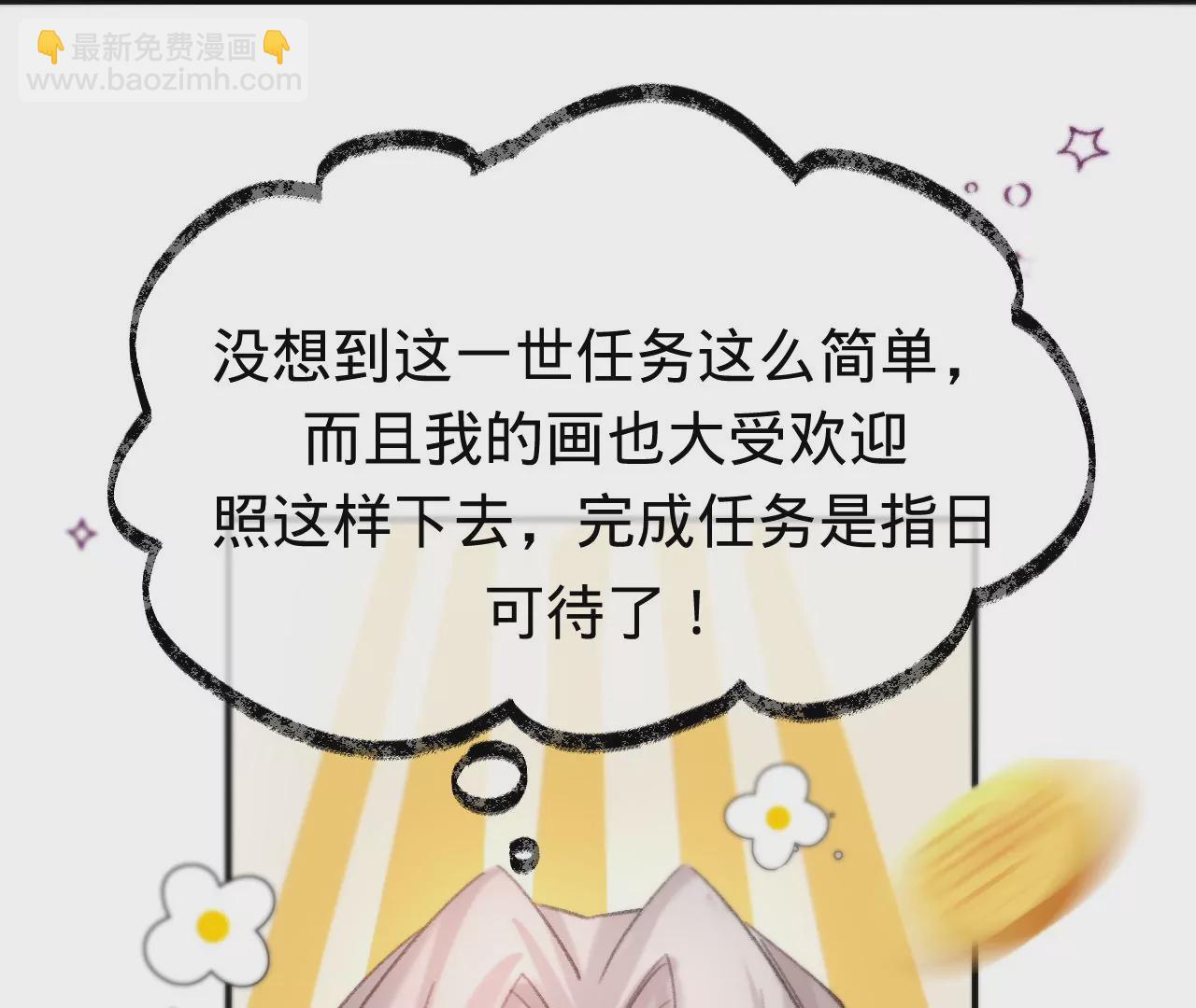 第38话 我是欠债主播71