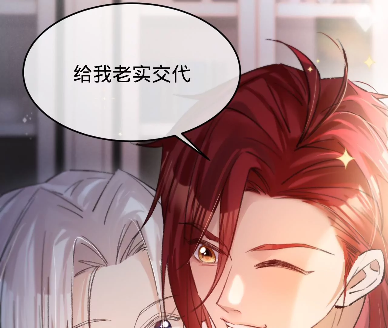 第38话 我是欠债主播75