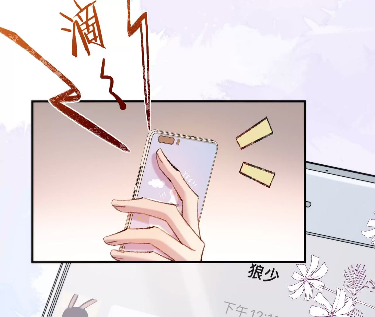 第38话 我是欠债主播81