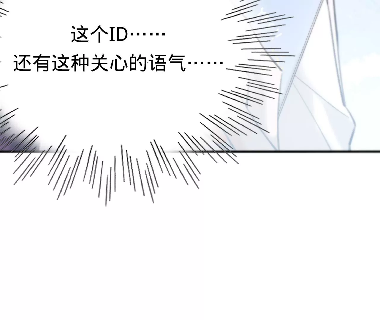 第38话 我是欠债主播85