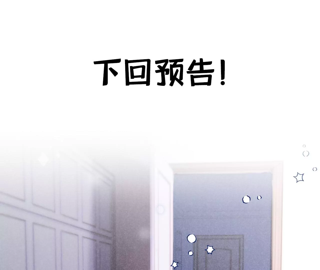 第38话 我是欠债主播87
