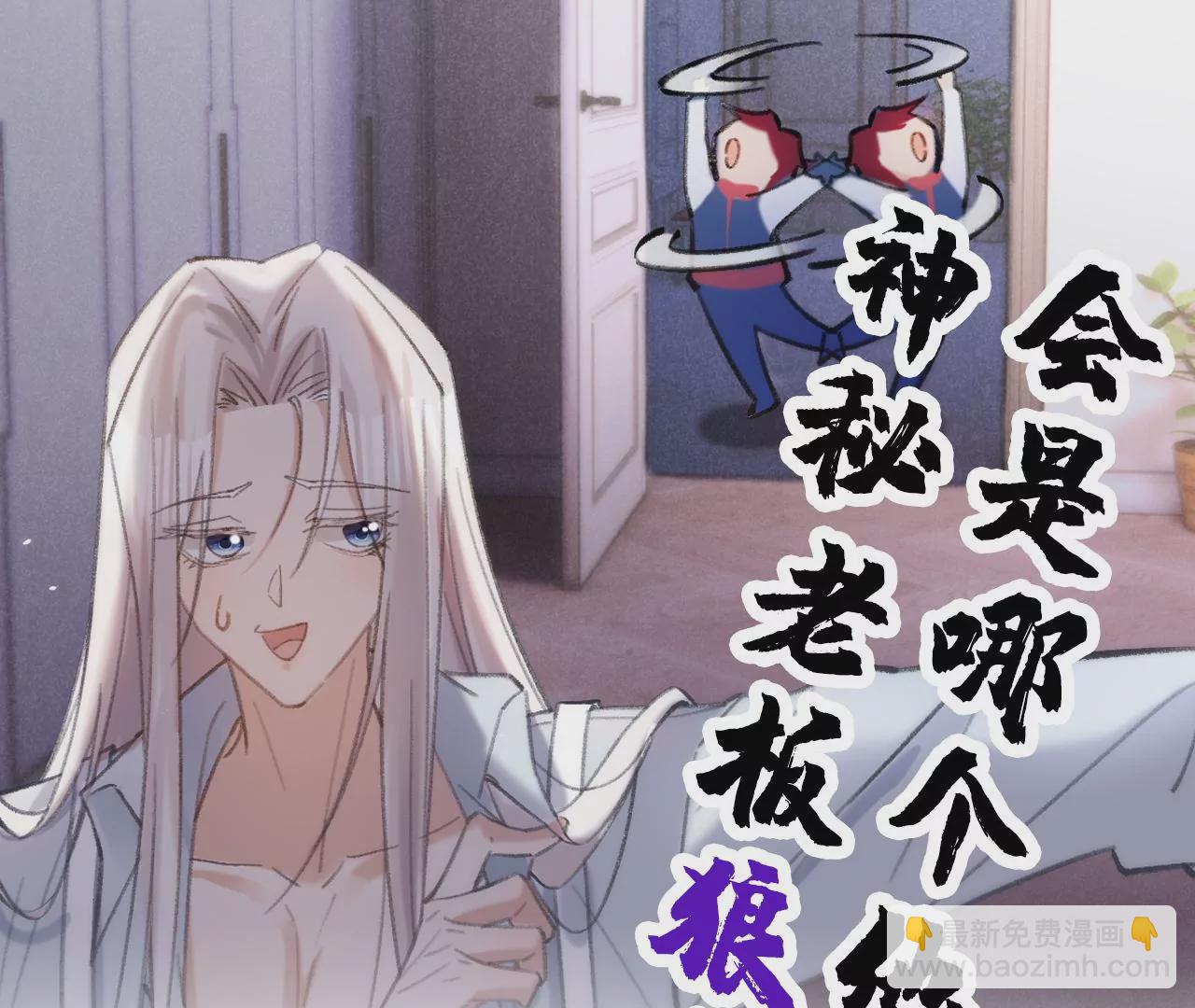第38话 我是欠债主播88
