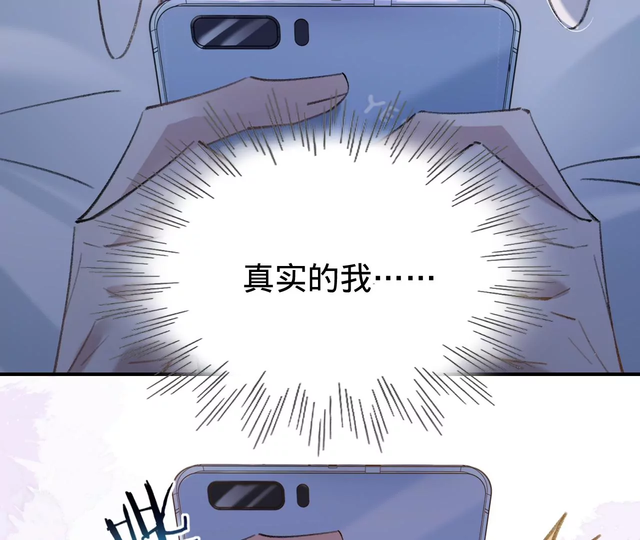 第39话 想看现实中的你101