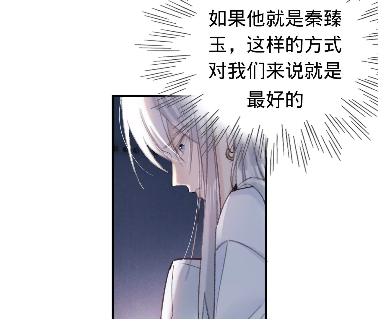 第39话 想看现实中的你109
