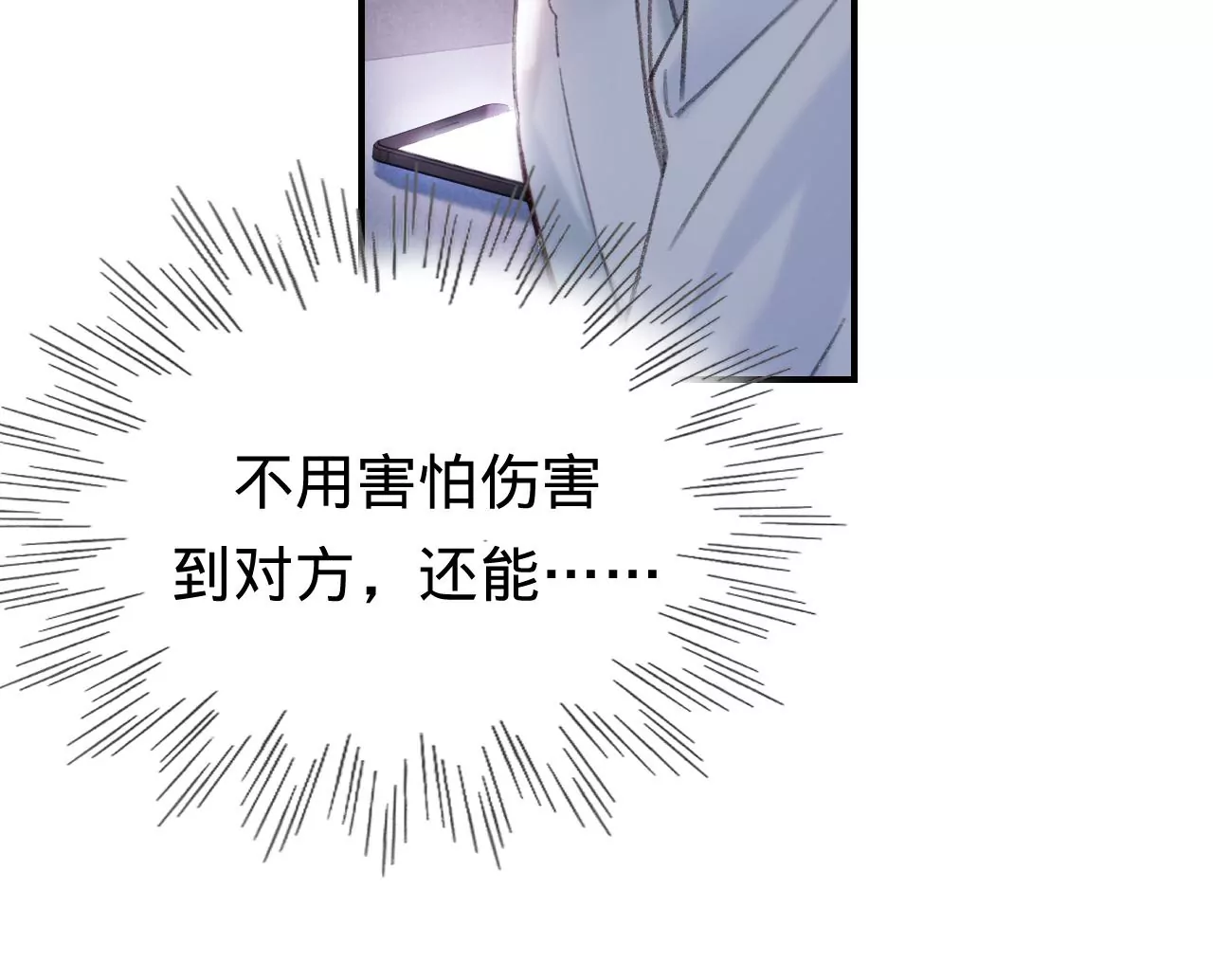 第39话 想看现实中的你110