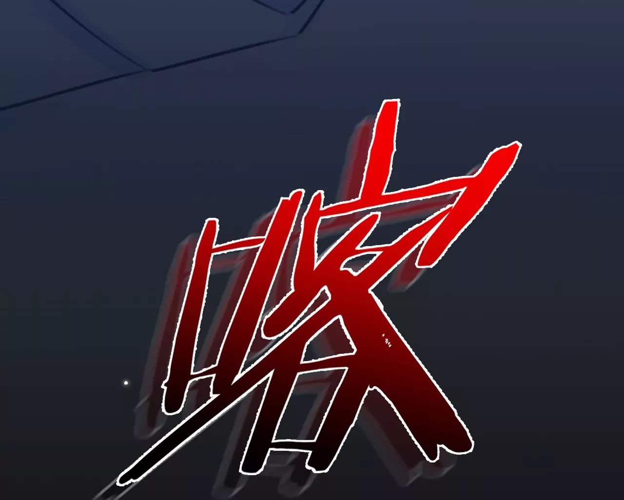 第39话 想看现实中的你120