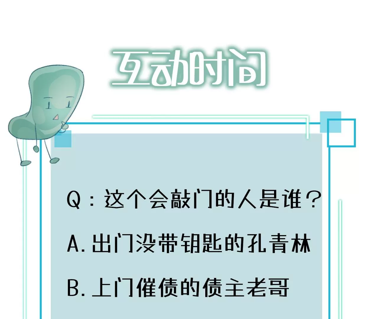 第39话 想看现实中的你123