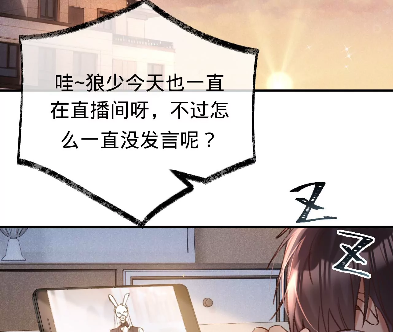 第39话 想看现实中的你21