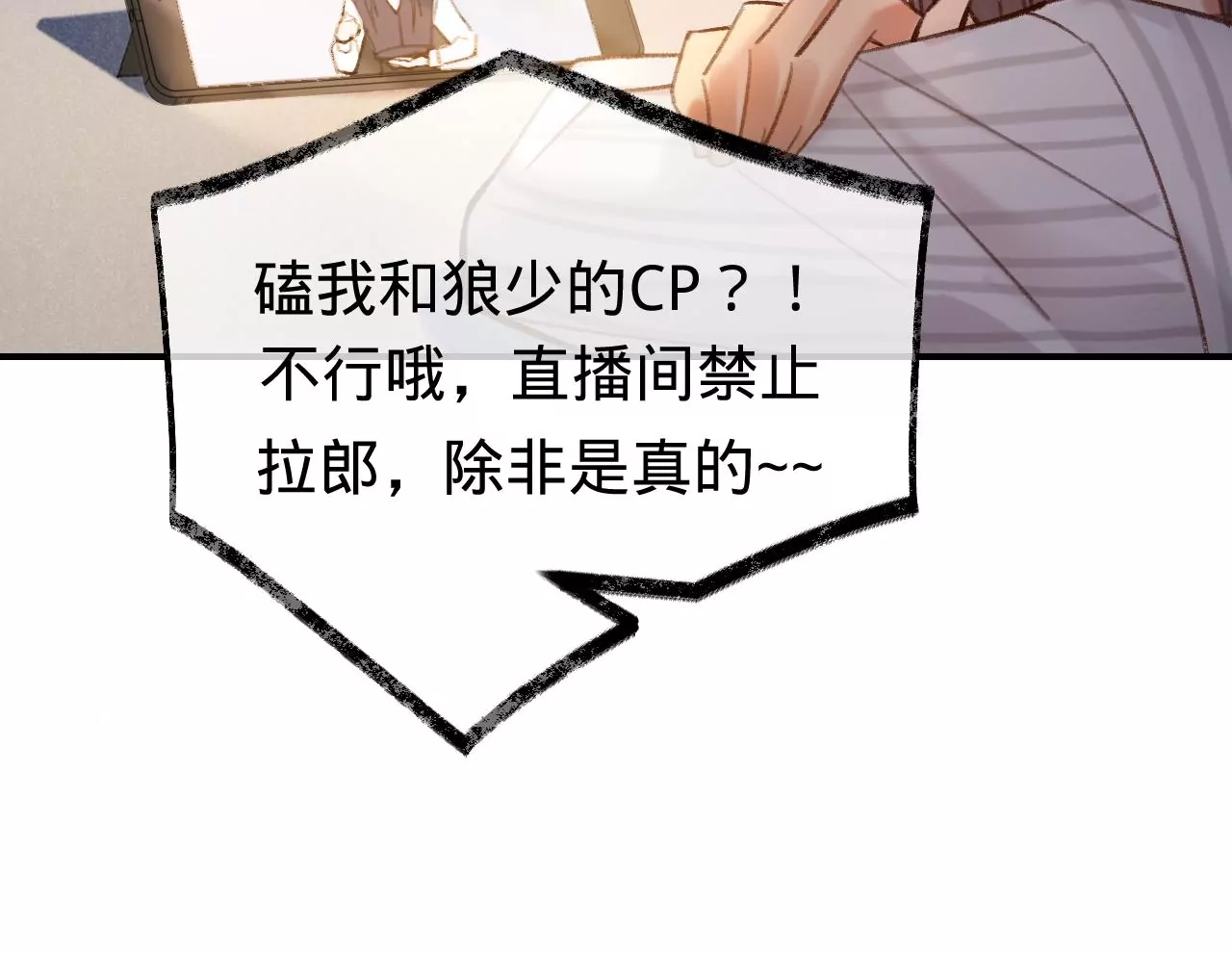 第39话 想看现实中的你22