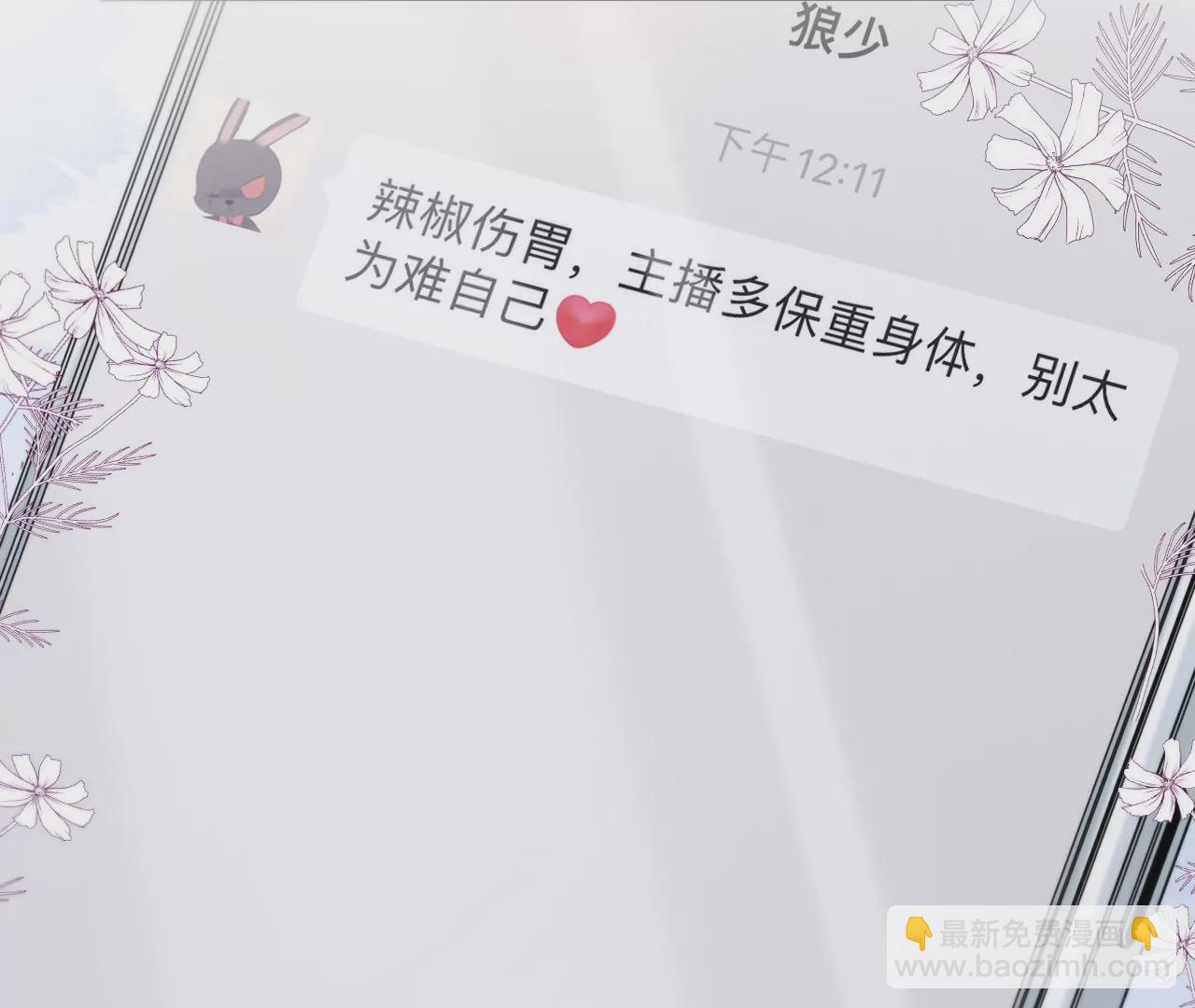 第39话 想看现实中的你3