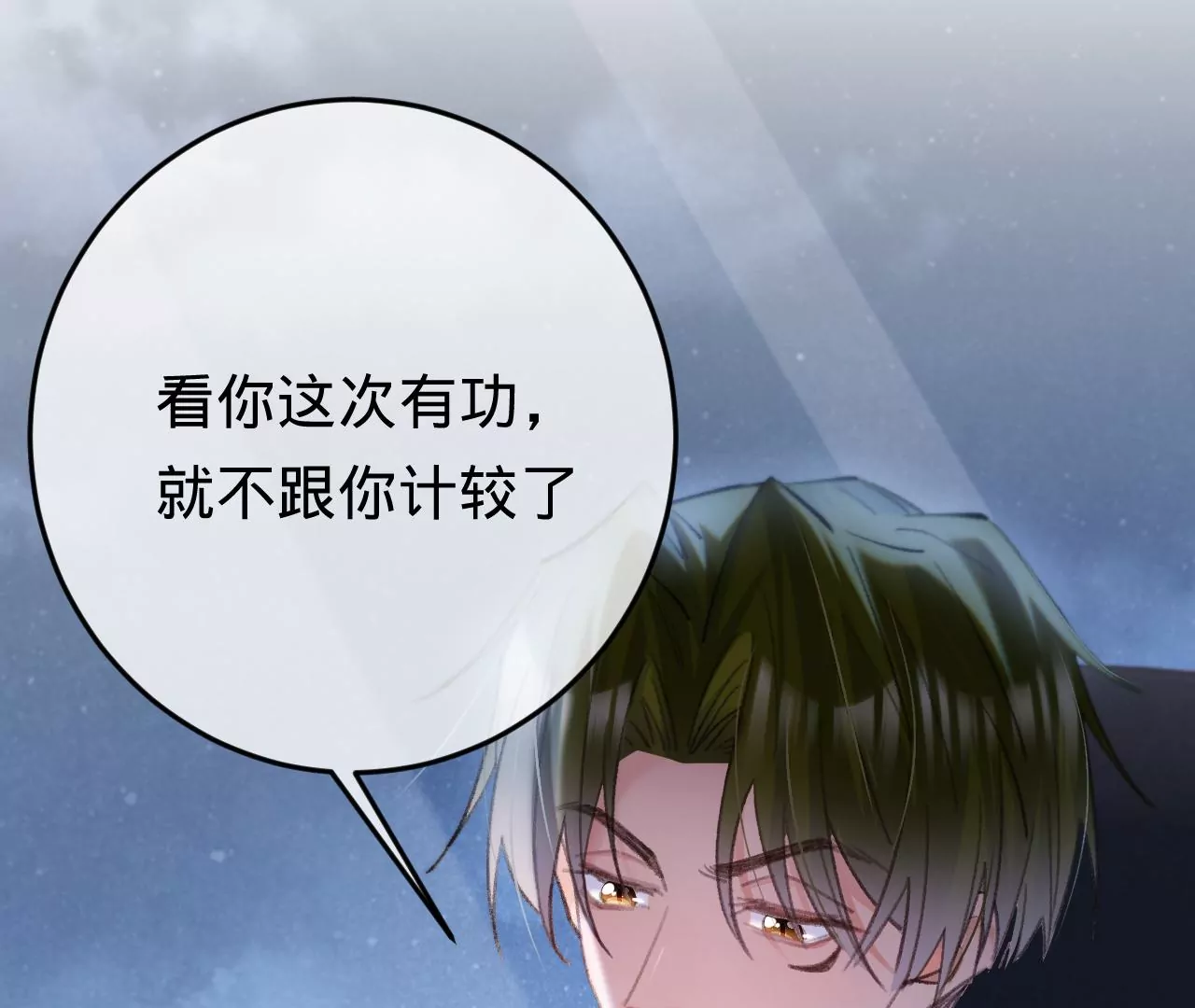 第39话 想看现实中的你69
