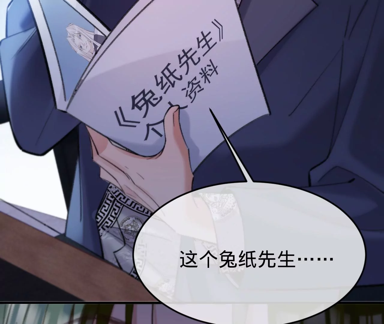 第39话 想看现实中的你71