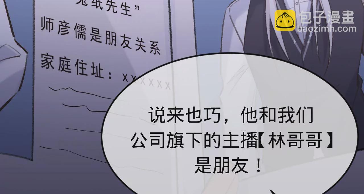 第39话 想看现实中的你74