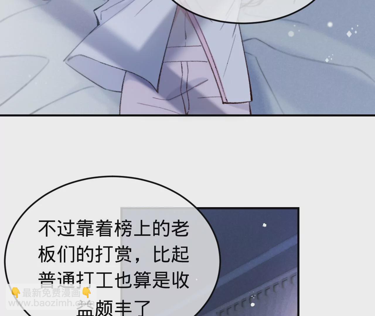 第39话 想看现实中的你91