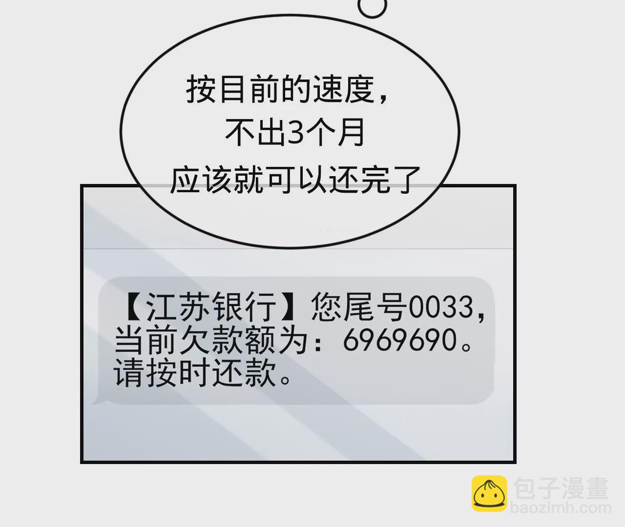 第39话 想看现实中的你93
