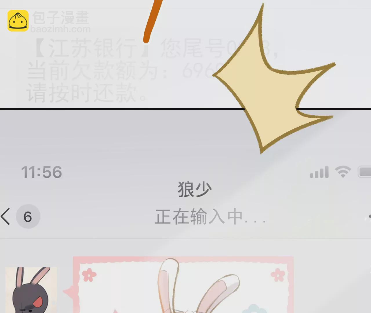 第39话 想看现实中的你95
