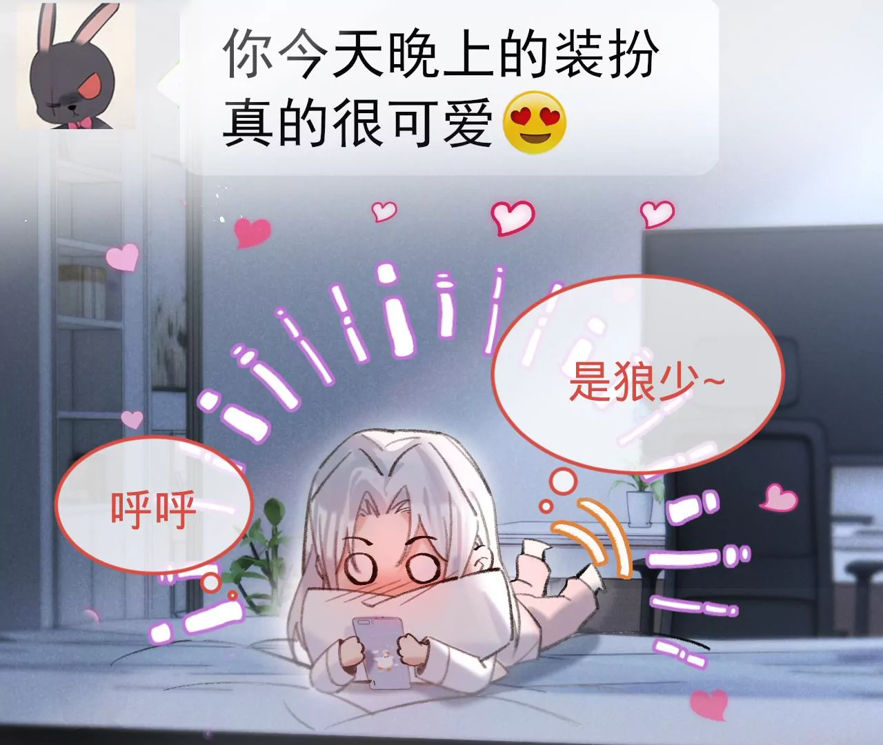 第39话 想看现实中的你97