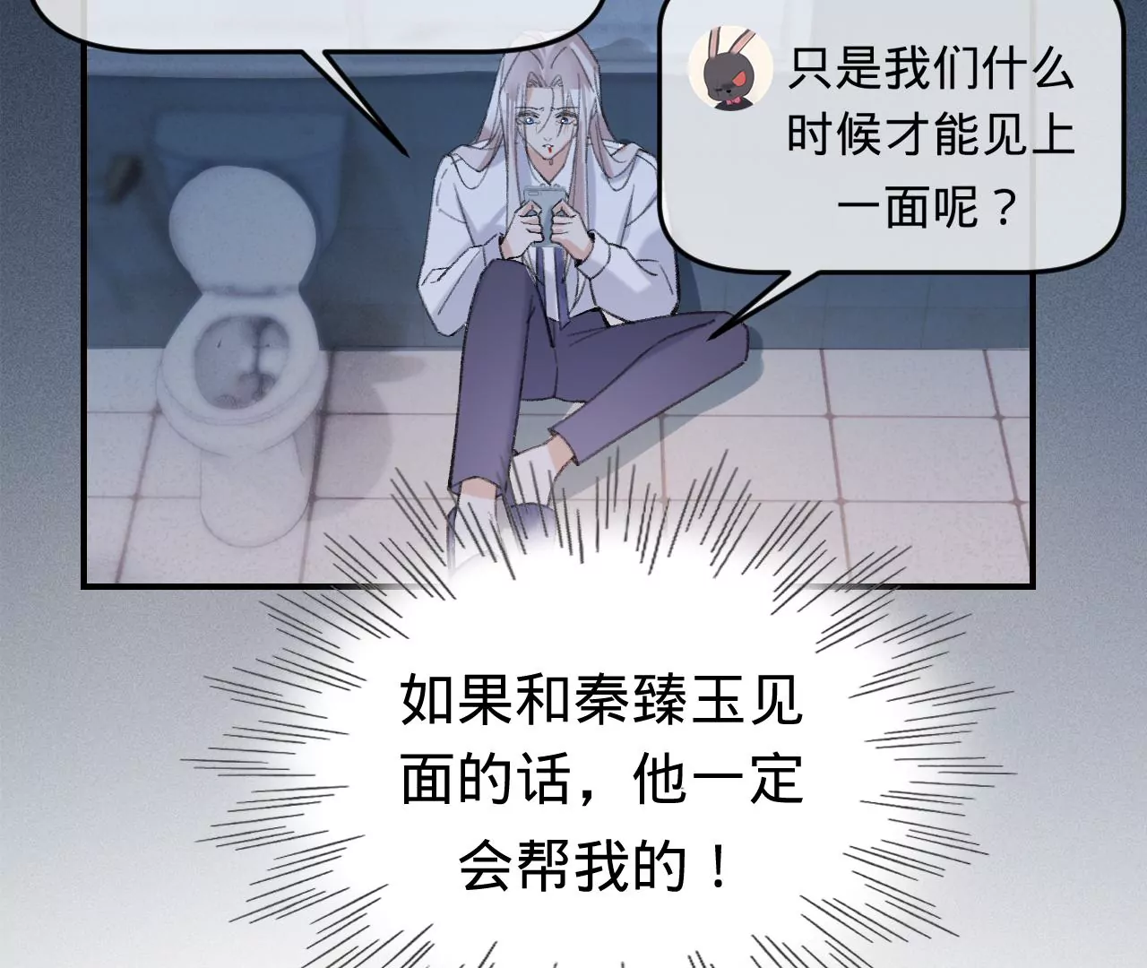 第46话 泪水中的抉择101