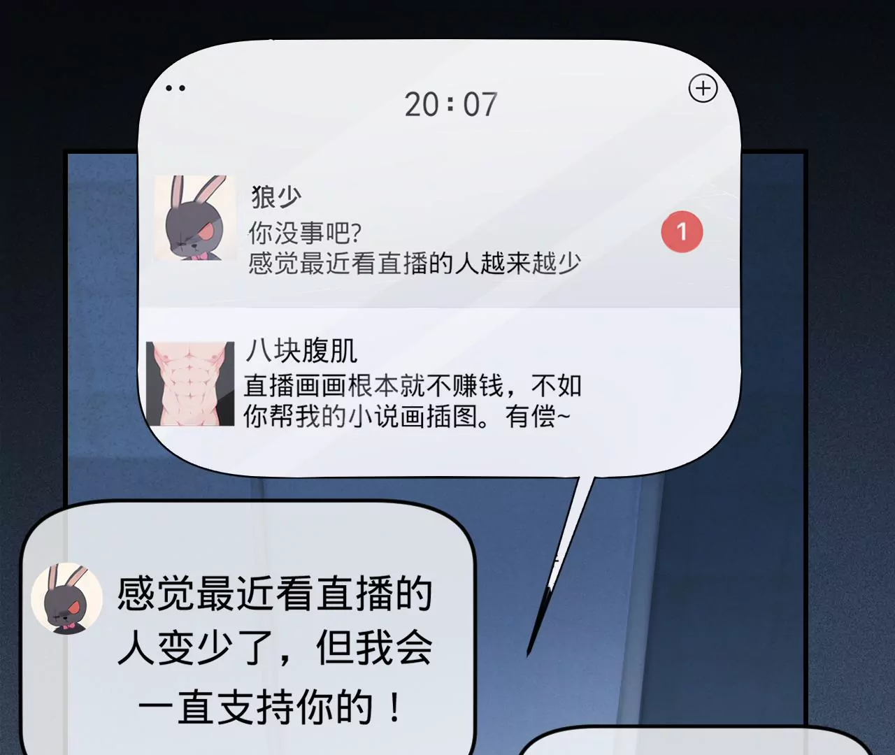 第46话 泪水中的抉择104