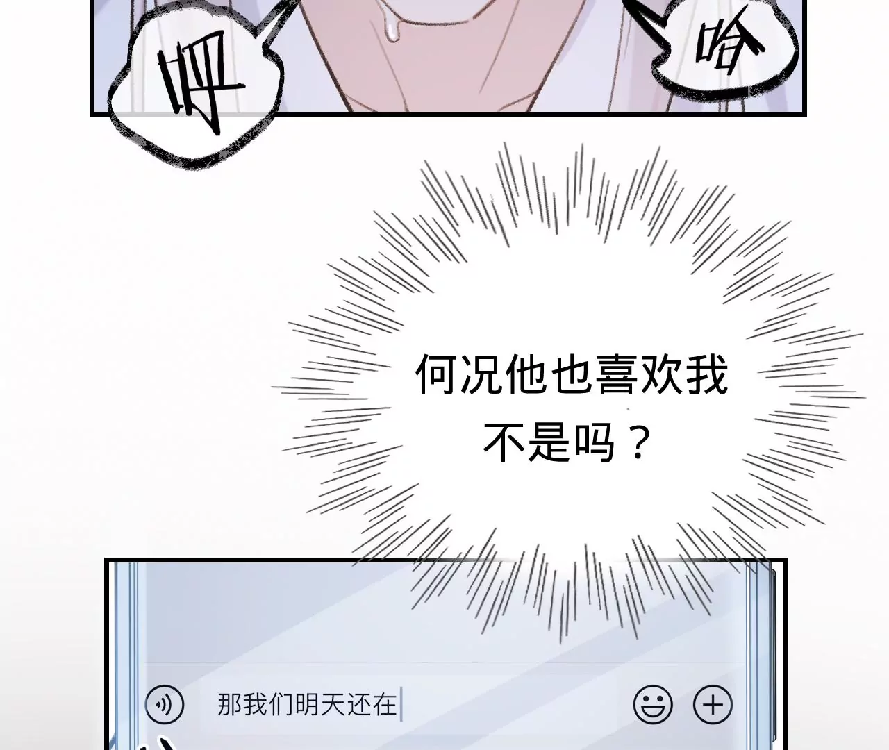 第46话 泪水中的抉择108