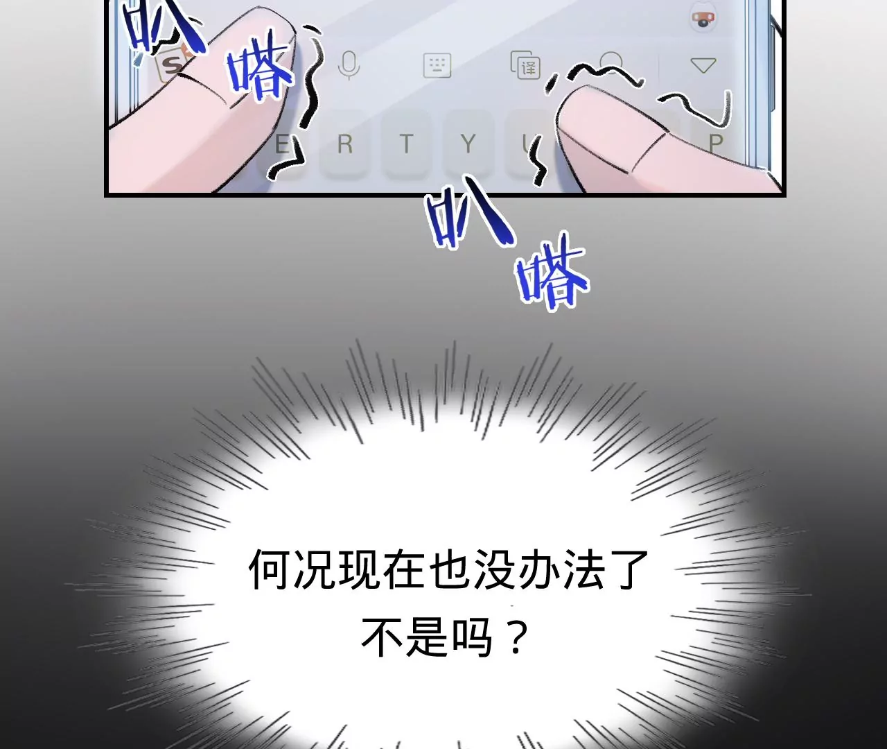 第46话 泪水中的抉择109