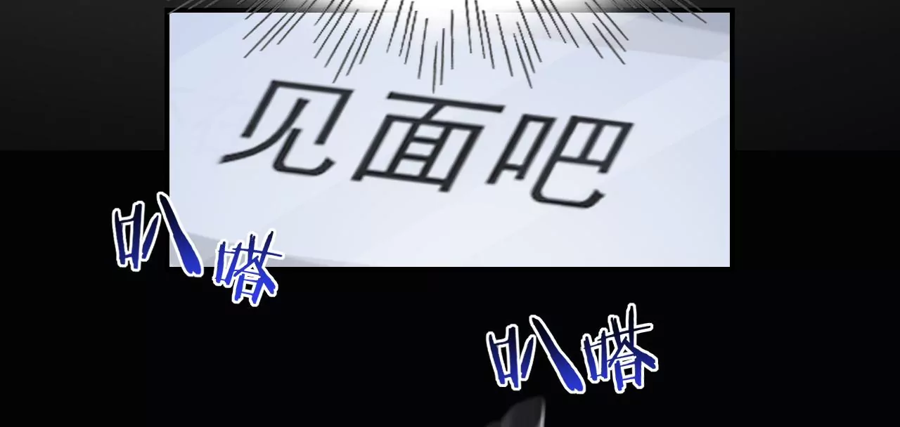 第46话 泪水中的抉择110