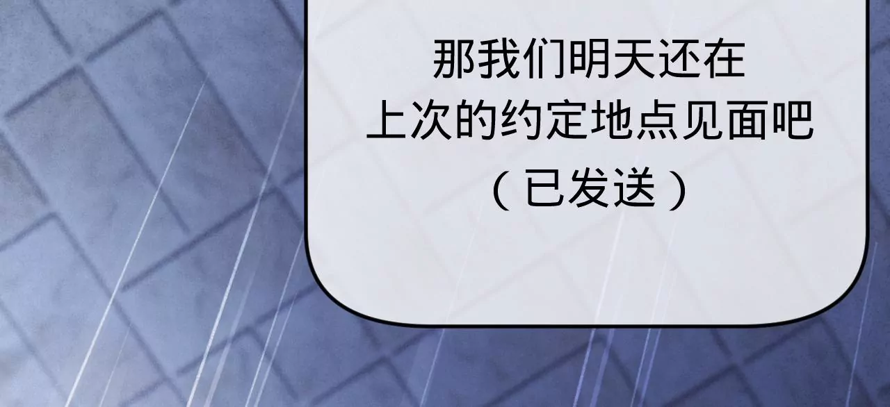 第46话 泪水中的抉择117