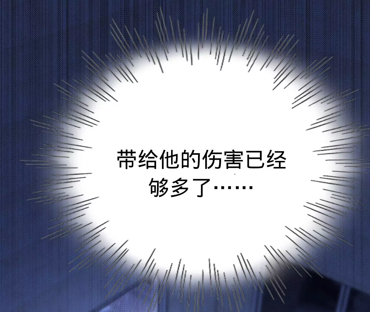 第46话 泪水中的抉择121
