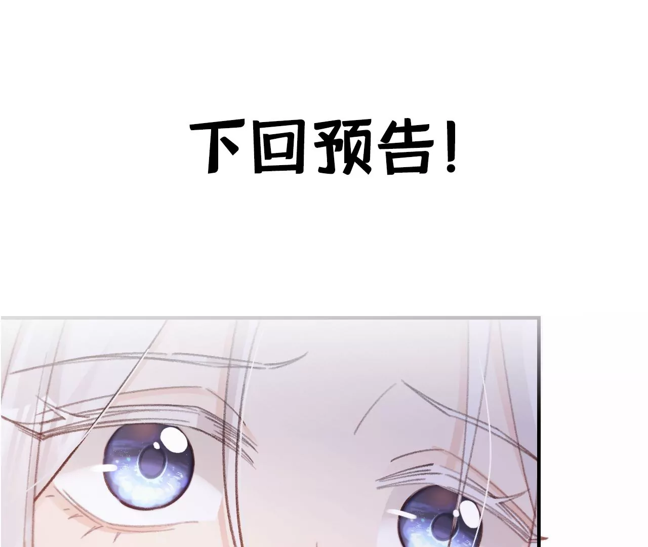 第46话 泪水中的抉择144